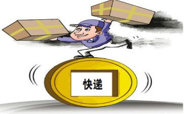 2023年快递员个人总结7篇