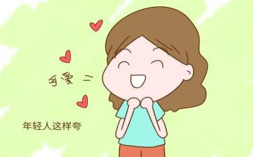 夸夸我的_____作文优质5篇