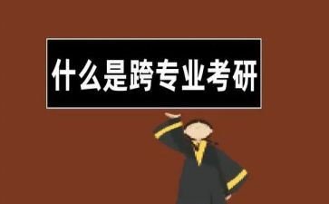 跨专业个人总结模板7篇