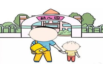 在园幼儿家长来园活动方案参考7篇