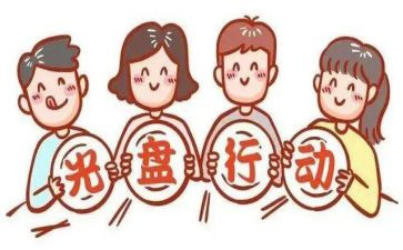 餐饮浪费自查报告5篇