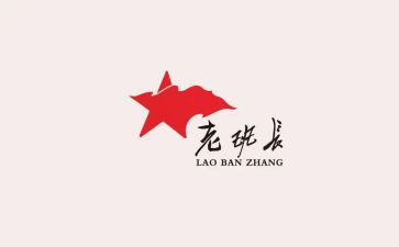 老班长作文推荐5篇
