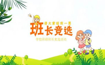 老班长作文精选7篇