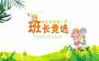 老班长作文精选7篇