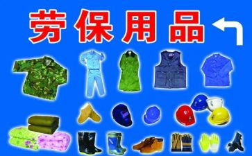 签劳保合同7篇