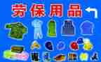 签劳保合同7篇