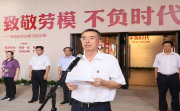谈对劳模的心得体会精选5篇