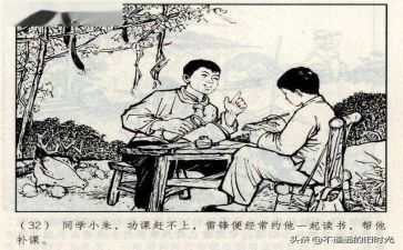 雷锋故事演讲稿6篇