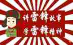 雷锋精神活动月活动总结5篇