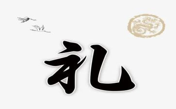 礼仪社的活动总结7篇