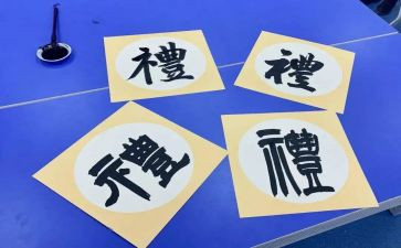尊礼仪正形象心得体会6篇
