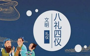 礼仪教育月的心得体会7篇