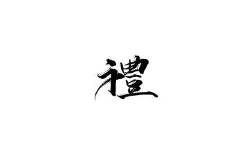 幼儿礼仪教育的心得体会8篇