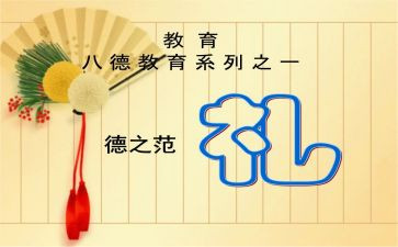 有关毕业典礼的演讲稿推荐8篇