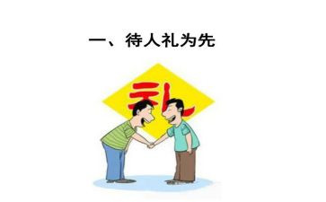 教师礼仪心得体会通用8篇