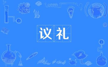 宾馆礼仪培训的心得体会7篇