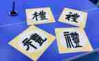 尊礼仪正形象心得体会6篇