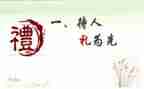 有礼貌教案6篇