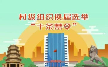 2024村两委述职报告7篇