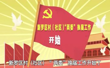 两委的述职报告5篇