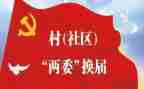 村两委个人述职报告8篇