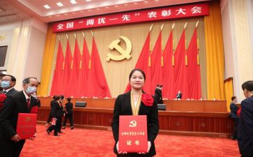 两优一先争心得体会8篇