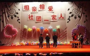 联谊会活动方案5篇