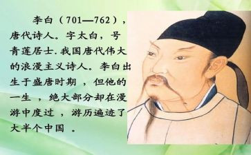 赞李白作文800字6篇