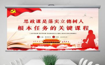 立德树人教育的心得体会8篇