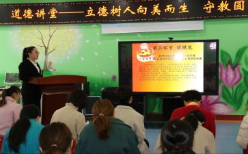 家校教育立德树人观后感参考6篇