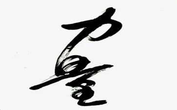 读《当下的力量》心得体会5篇