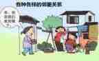 邻居作文优秀6篇