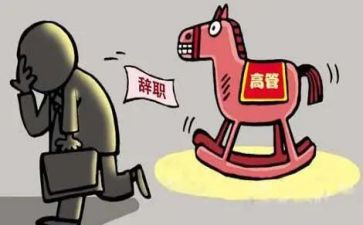 银行离任述职报告范文5篇