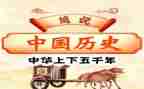 党历史的心得推荐8篇