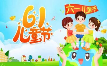过六一作文300字模板8篇