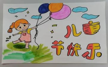 庆六一作文600字8篇