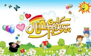幼儿园六一心得体会7篇