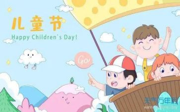 庆六一幼儿代表讲话稿6篇