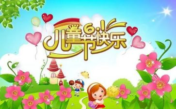 六一讲讲话稿推荐7篇