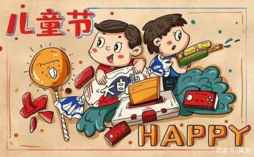 庆六一作文600字优秀7篇