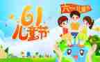 幼儿过六一活动总结5篇