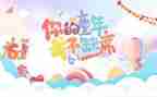 庆六一校长讲话稿精选6篇