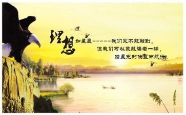 理想做老师的作文6篇