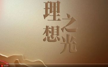 谈理想作文300字精选5篇