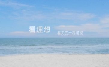 我的理想的大学作文推荐6篇