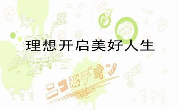 我理想的青春演讲稿通用7篇