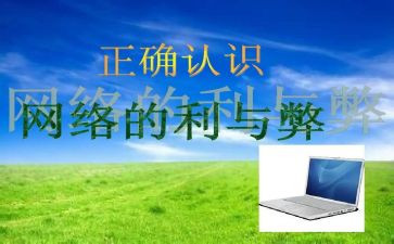 科技的利与弊演讲稿通用5篇