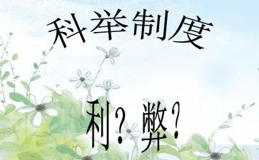 网络的利与弊活动总结8篇
