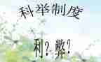 网络的利与弊活动总结8篇