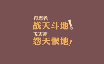 关于励志作文800字6篇
